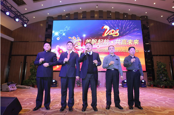 “羊”帆起航賀新(xīn)春 共赢未來創輝煌